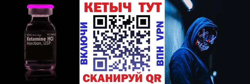 Кетамин VHQ  Купить где  Сафоново 