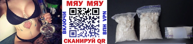 МЯУ-МЯУ мука  Купить где  Сафоново 