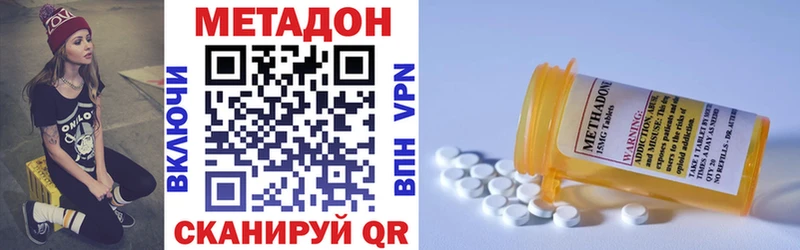 Купить  Сафоново  Метадон methadone 